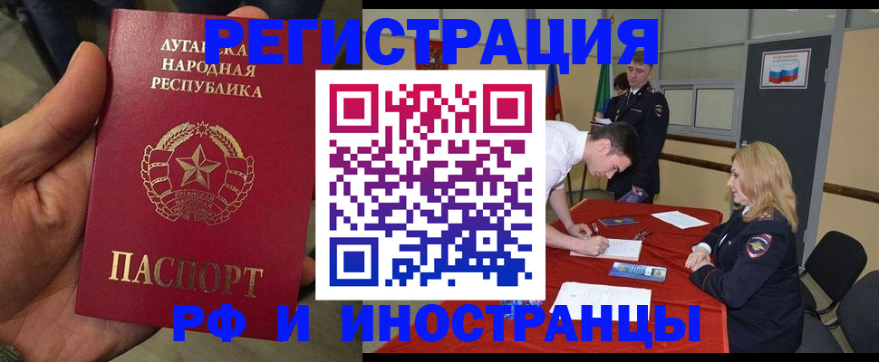 временная регистрация недорого в Соколе
