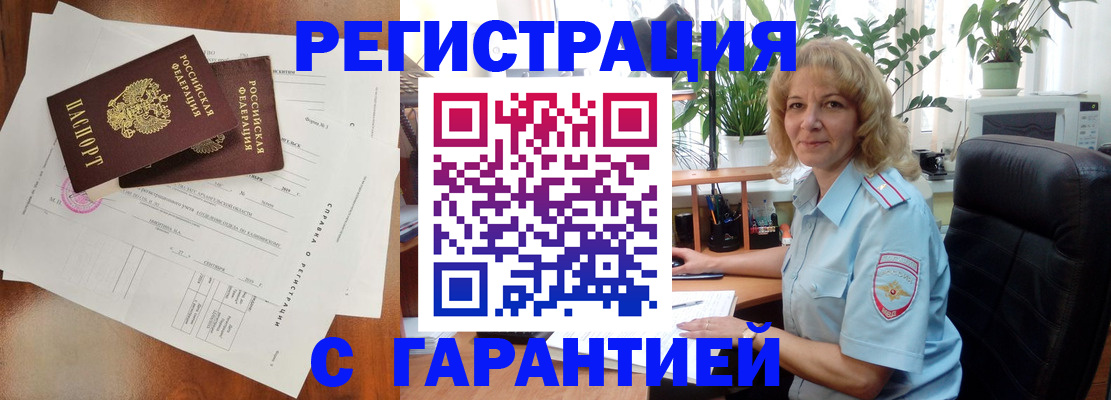 найти адрес прописки в Соколе